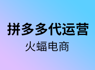 如何维护好拼多多的产品评价