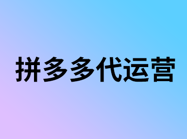 拼多多精准人群该如何筛选