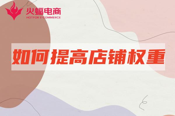 正规的淘宝代运营去哪里找